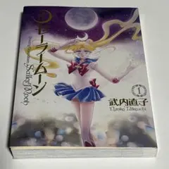 2026年最新】セーラームーン 1巻 初版の人気アイテム - メルカリ