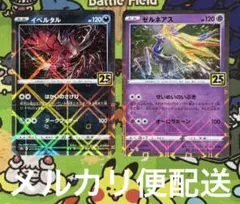 ポケモンカード25thパラレルミラー ゼルネアス イベルタル ポケモン イベルタル 25th ミラー ゼルネアス 25th ミラー - メルカリ