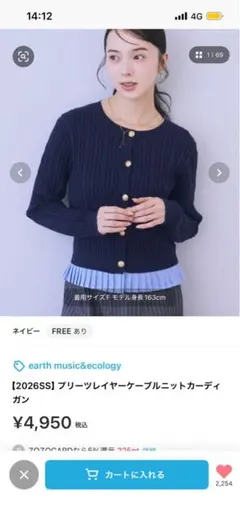 earth music&ecology ネイビーカーディガン