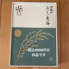YOHAKU ギフトカタログ 2026年6月23日まで - メルカリ