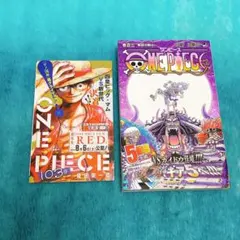 ONE PIECE 103巻 帯付き チラシ付き ワンピース 尾田栄一郎 ギア5