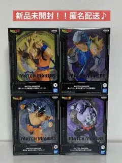 ドラゴンボール　マッチメーカーズ　4種セット