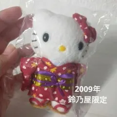 鈴乃屋 限定 ハローキティ 着物 マスコット 当時物 レトロ