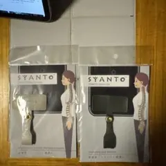 SYANTO Ring Connect 2個セット