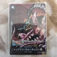 2026年最新】トップマン・ウォーキュリー聖の人気アイテム - メルカリ