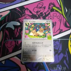 ポケモンカード　イーブイ　ポケカバトルをはじめよう
