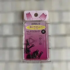 大石金属工業 カギホック No.K528-01 黒 4セット