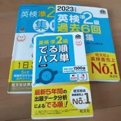 お得★CD付き★ 英検準2級 過去6回全問題集　3冊セット売りのサムネイル
