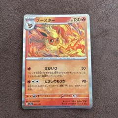 ブースター SV8a テラスタルフェスex 021/187