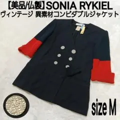 美品 ソニアリキエル ダブルボタンジャケット ブラック サイズ36*CD1327 2026年最新】ソニアリキエル ジャケットの人気アイテム - メルカリ