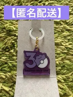 【匿名配送】ポケモン 30周年ロゴマスコット ポケチャーム メタモン