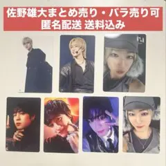 佐野雄大 トレカ まとめ売り