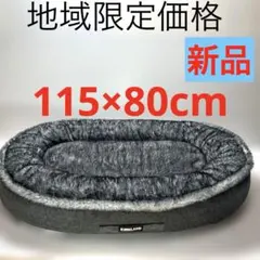 カークランド イタグレホイホイ　ビッグサイズ　ペットベッドのサムネイル