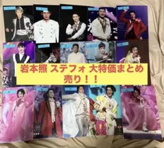 snowman岩本照 滝沢歌舞伎 公式写真 ステージフォト ステフォ 묶음 판매