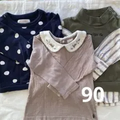 90cm 長袖 3点セット