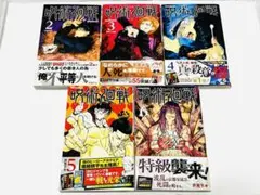 初版・帯・ジャンパラ付 呪術廻戦 0巻 芥見下々 - メルカリ
