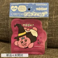 【新品】SUNTORY 可哀想に！ おぱんちゅうさぎ　オリジナル ジップバッグ
