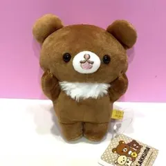 リラックマ がおー！ぬいぐるみ チャイロイコグマ