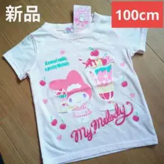 マイメロ トップス