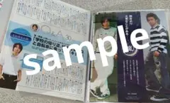 嵐　切り抜き⑥