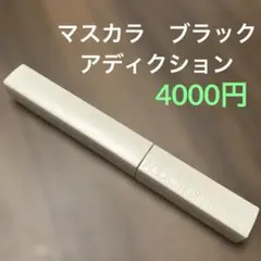 ADDICTION TOKYO ウォータープルーフ Black 017