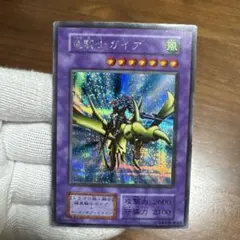 2026年最新】遊戯王 初期 竜騎士ガイアの人気アイテム - メルカリ