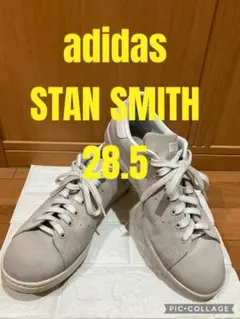 adidas STANSMITH 28.5 アディダス　スタンスミス　グレー