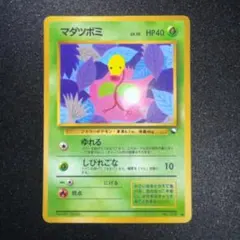 マダツボミ ○ 拡張シート第3弾(緑版) 旧裏 ポケモンカード - メルカリ