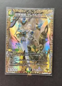 2025年最新】グレイトフるベン 金の人気アイテム - メルカリ