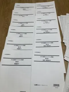 2025年最新】土地家屋調査士 答練の人気アイテム - メルカリ