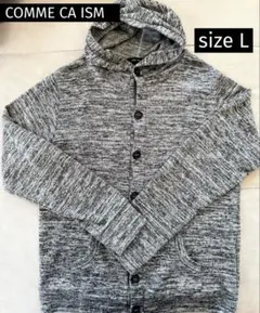 COMME CA ISM グレー　フード付きパーカー　size L