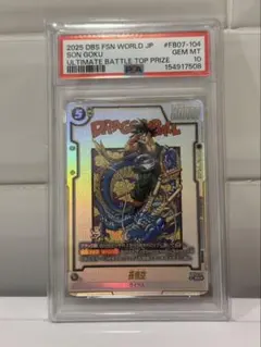 遊戯王 F・G・D 2007 プロモ DOPA鑑定 PSA10 遊戯王 F・G・D 2007 プロモ DOPA鑑定 PSA10 - メルカリ