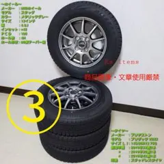 2026年最新】145/80r13 スタッドレスブリヂストンの人気アイテム