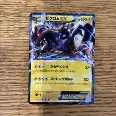 ゼクロムEX バトル強化デッキ60 ゼクロムEX BKZ 009/018 - メルカリ