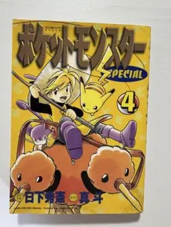 2026年最新】ポケスペ漫画の人気アイテム - メルカリ