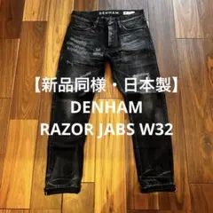 2025年最新】デンハム razor japanの人気アイテム - メルカリ