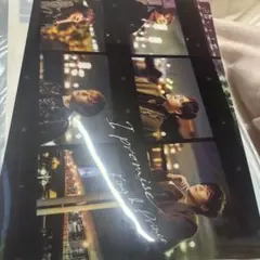 キンプリ　特典