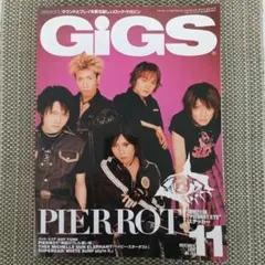GiGS 2000年11月号 No.184 表紙 PIERROT ギグス