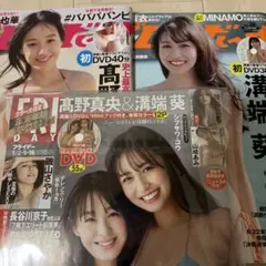 今田美桜DVD付属】週刊プレイボーイ 2018年5月14日号 - メルカリ