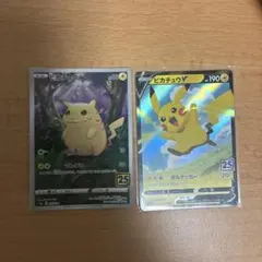 ポケモンカード ピカチュウ ピカチュウV 25周年 2枚セットのサムネイル