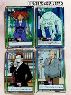 初期HUNTER×HUNTERハイパーバトル カナリア ミケ ゴトー ゼブロ