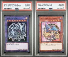 高*社様 【PSA10】遊戯王 ハイチュウ プロモ　連番 psa10連番 遊戯王 青眼の究極竜 ブラックマジシャンガール ハイチュウ