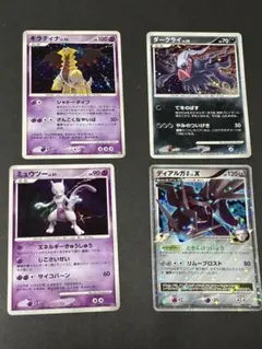 o*!様 ポケモンカード ギラティナ ダークライ ミュウツー ディアルガG LV o*!様 ポケモンカード ギラティナ ダークライ ミュウツー ディアルガG