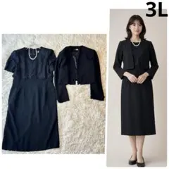 東京ソワール ブラックフォーマル セットアップ ワンピース 大きいサイズ 3L