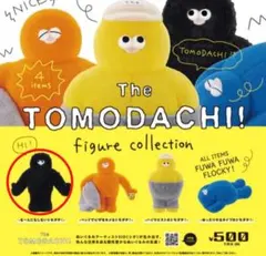 The TOMODACHI !フィギュアコレクション　ガチャガチャ　ブラック