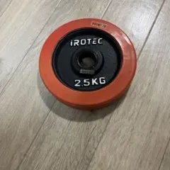 IROTEC ダンベルプレート2.5kg