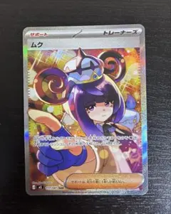2026年最新】ムク sarの人気アイテム - メルカリ