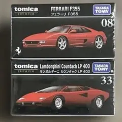 2025年最新】f355 トミカの人気アイテム - メルカリ