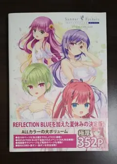 2026年最新】summer pockets ファンブックの人気アイテム - メルカリ