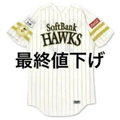 鷹の祭典 2018 ユニフォーム Lサイズ
